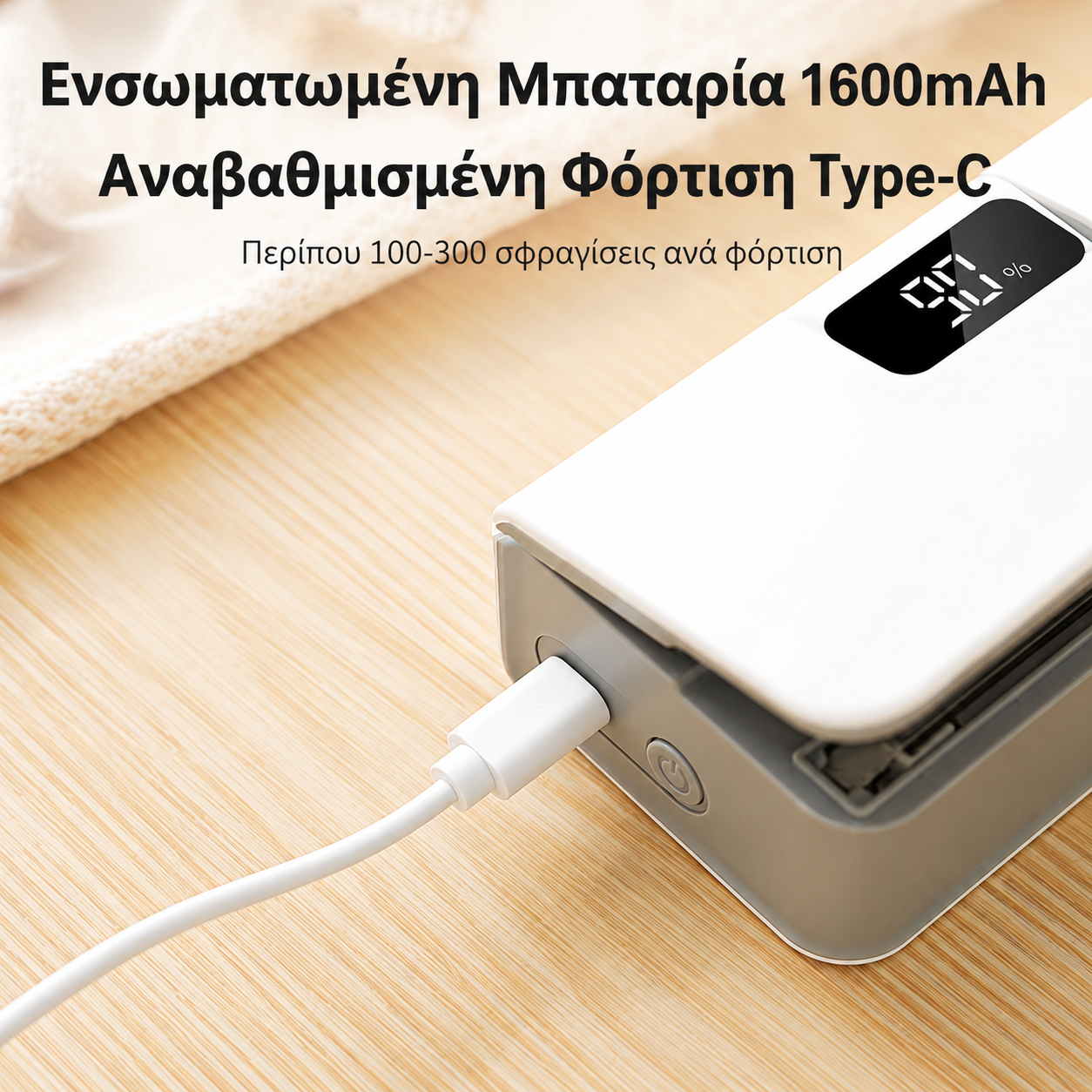 Μίνι σφραγιστικό σακουλών 2 σε 1
