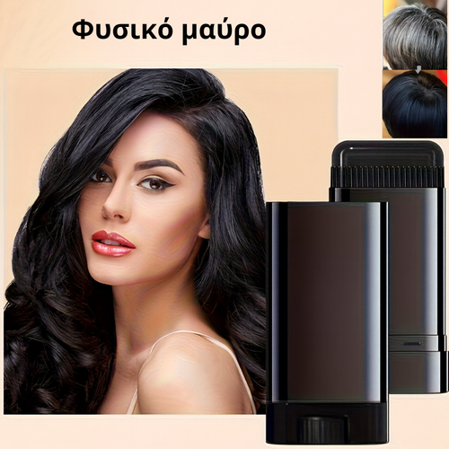 HairCover Pro™ – Άμεση Κάλυψη Λευκών Τριχών