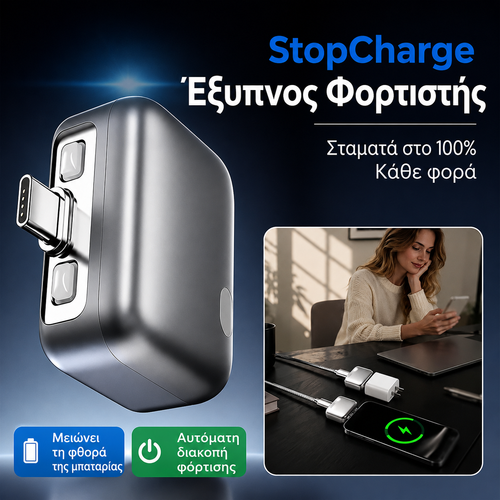 ChargePro™ – Έξυπνος Φορτιστής 140W