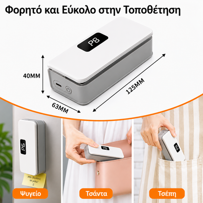 Μίνι σφραγιστικό σακουλών 2 σε 1